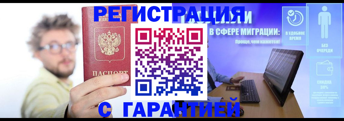 прописка для военкомата в Кинеле