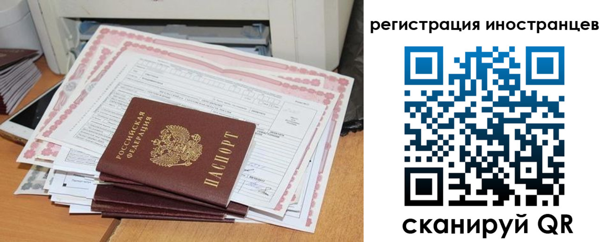 временная регистрация госуслуги в Кинеле