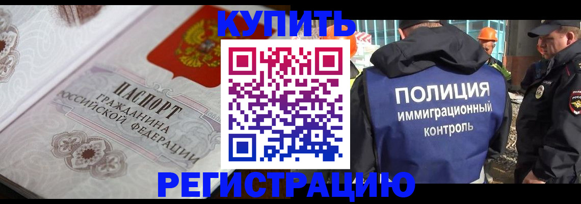 временная регистрация собственник в Кинеле