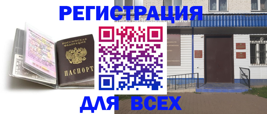 регистрация для дет. сада в Кинеле